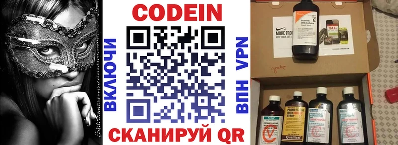 наркота  Ижевск  Codein напиток Lean (лин) 
